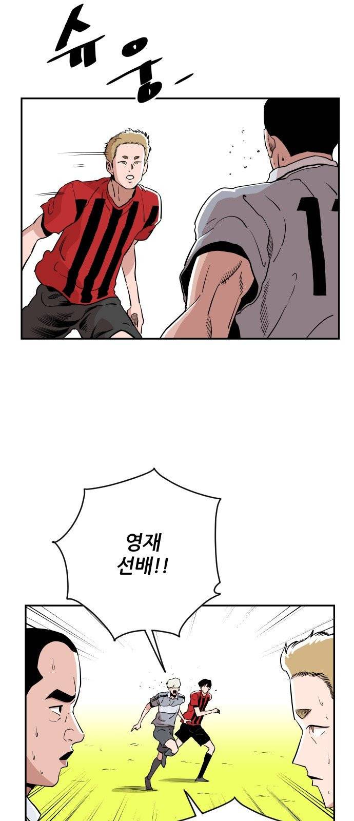빌드업 31화 12