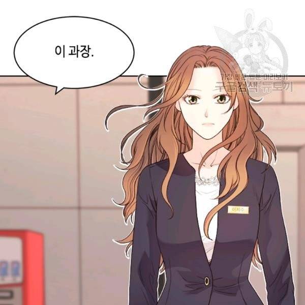 웨딩드레스를 벗기는 방법 31화 4