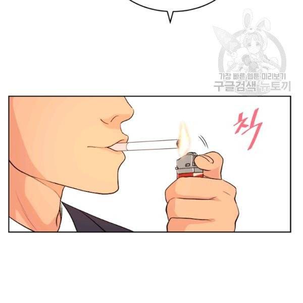 웨딩드레스를 벗기는 방법 31화 6