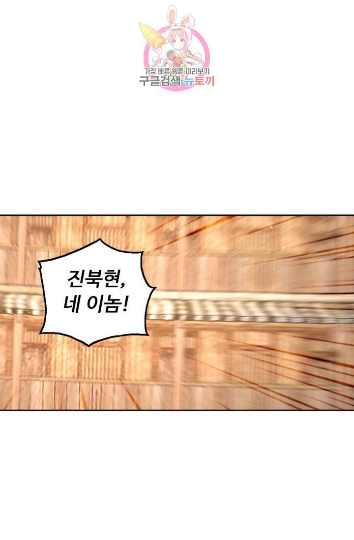 Retry: 다시 한번 최강 신선으로  412화 15