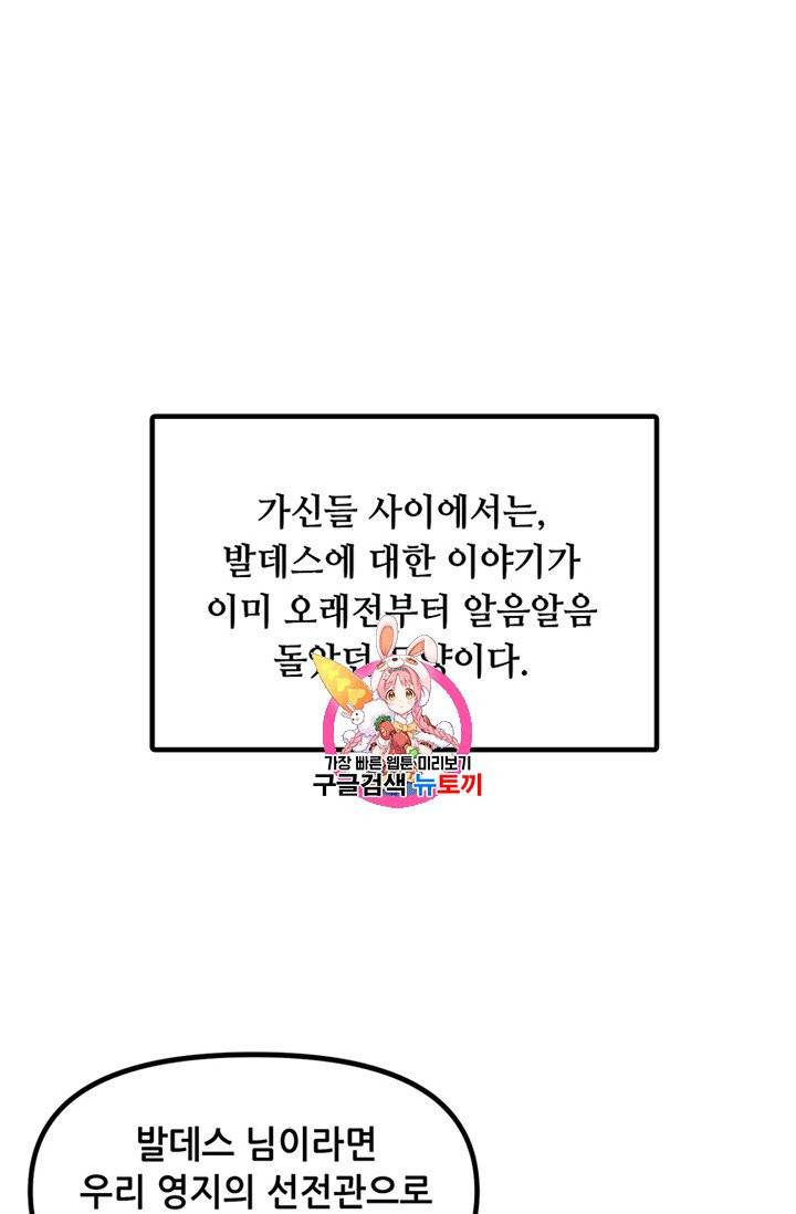 나 홀로 버그로 꿀빠는 플레이어 49화 1