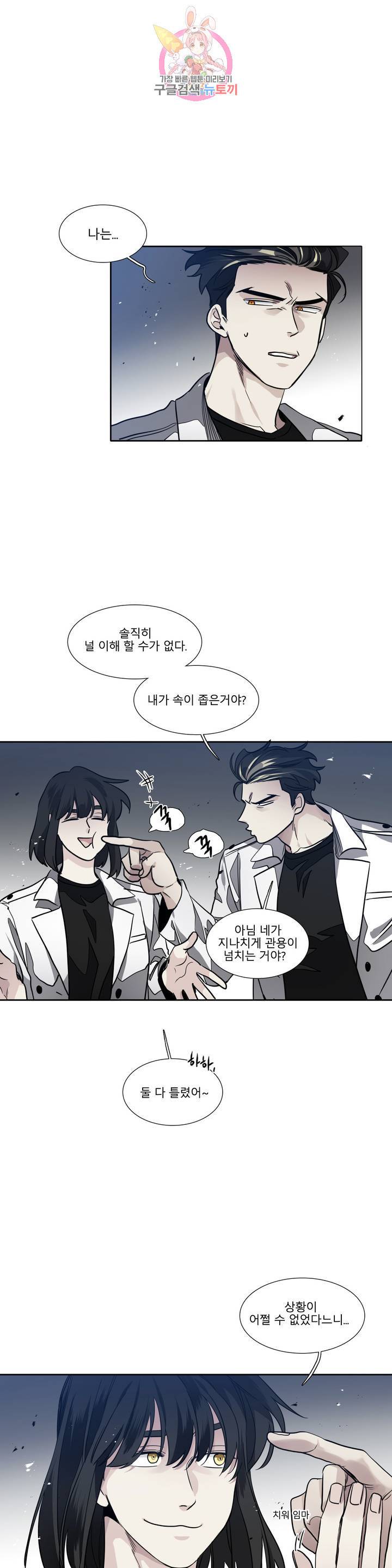 히어로즈 플랜비 266화 빛바랜 우주 4 1