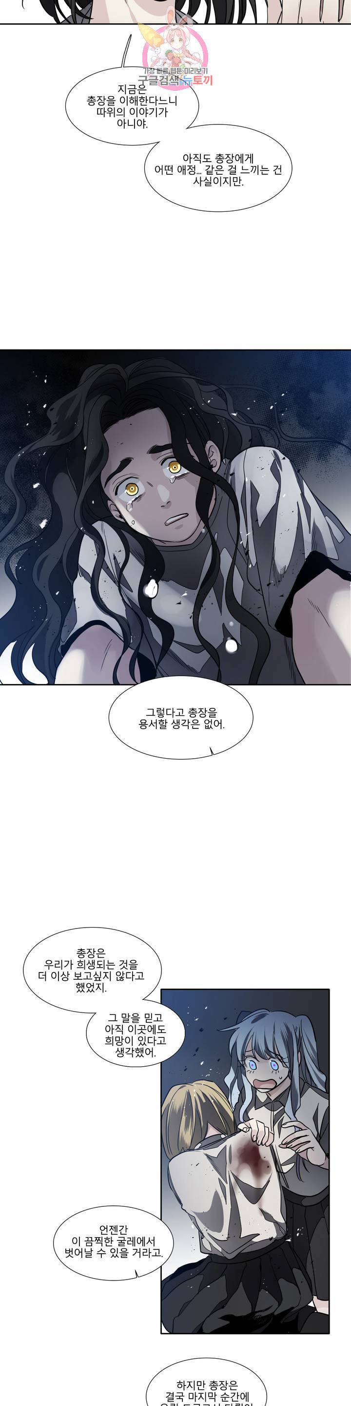 히어로즈 플랜비 266화 빛바랜 우주 4 2