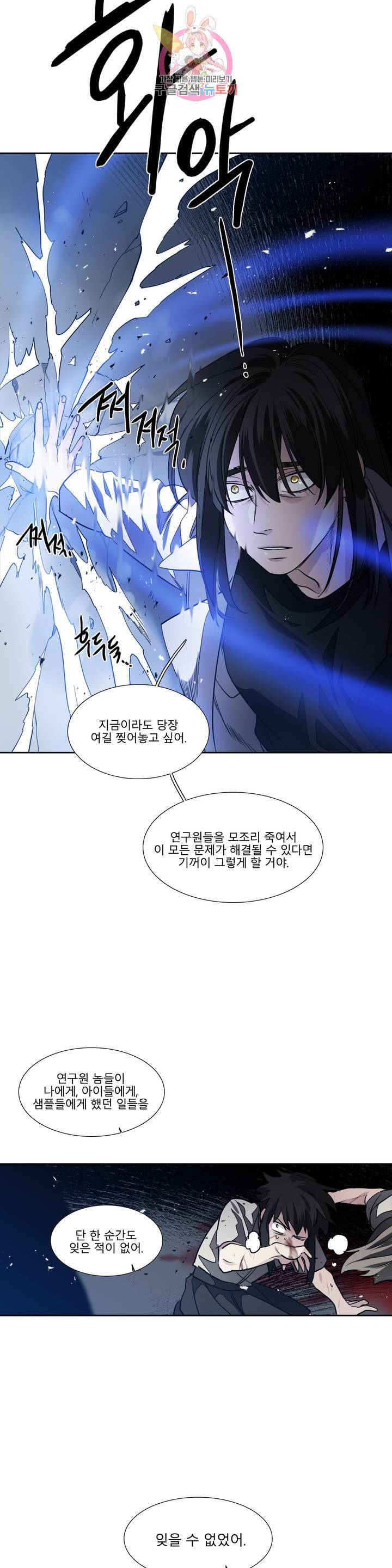 히어로즈 플랜비 266화 빛바랜 우주 4 4