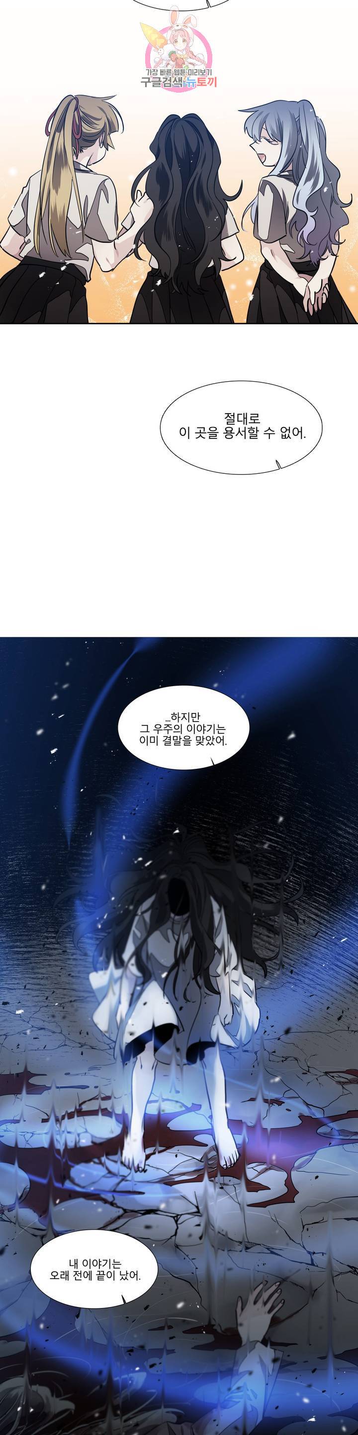 히어로즈 플랜비 266화 빛바랜 우주 4 5