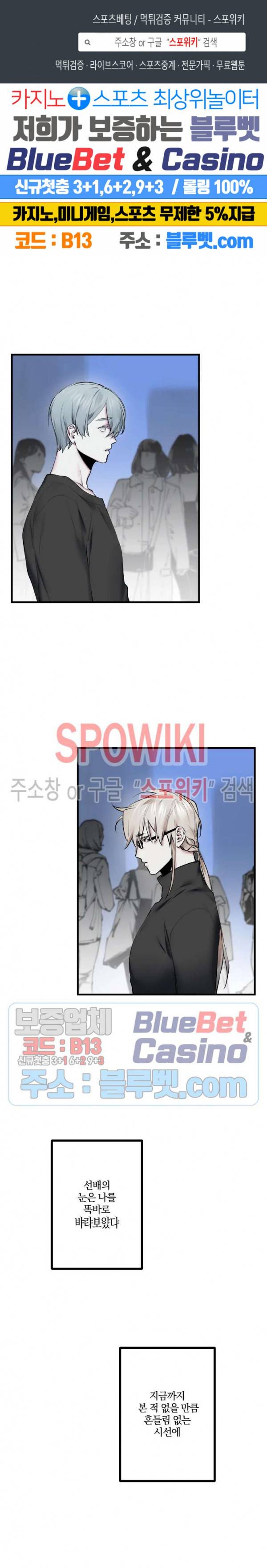 내 형의 연인 20화 1