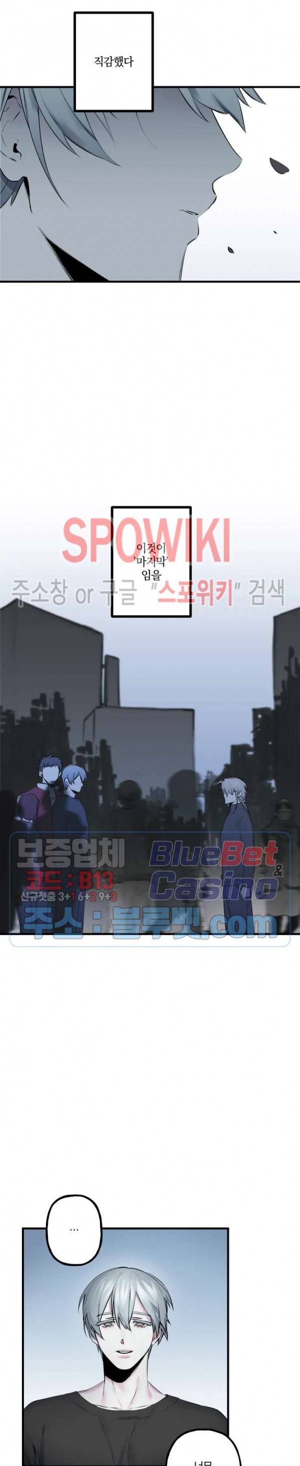 내 형의 연인 20화 2