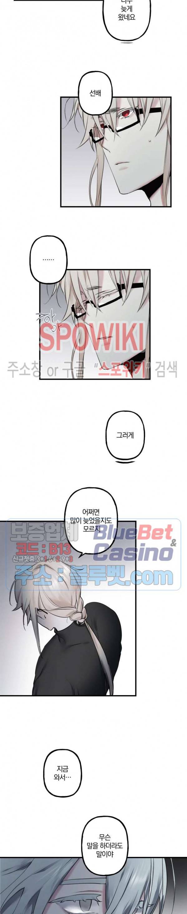 내 형의 연인 20화 3