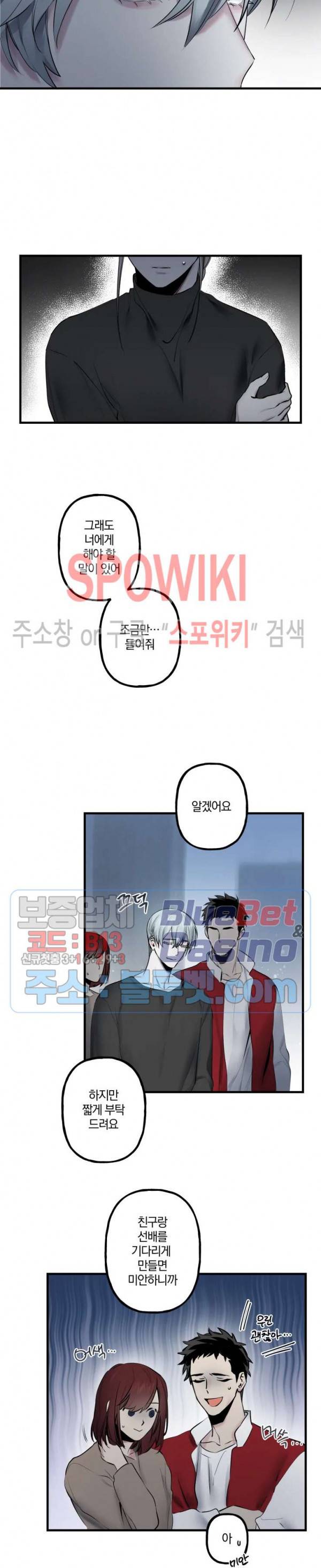 내 형의 연인 20화 4