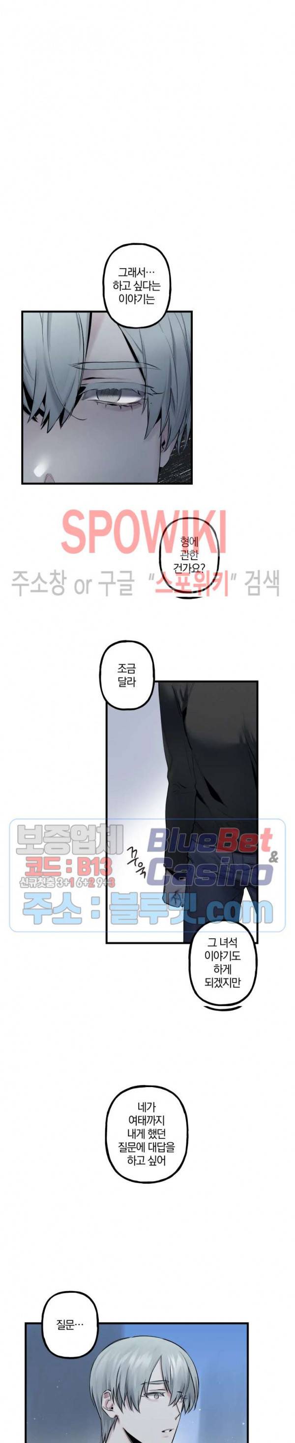 내 형의 연인 20화 5
