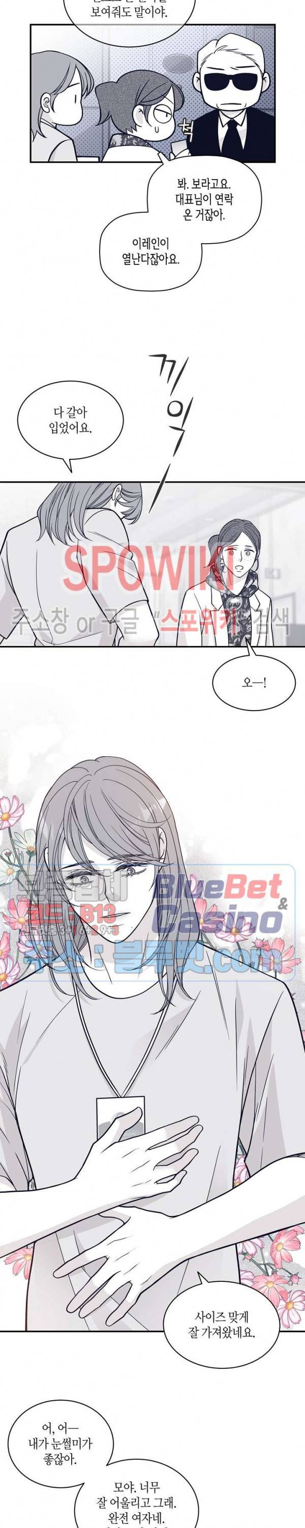 골드 그레이 (Gold gray) 86화 4