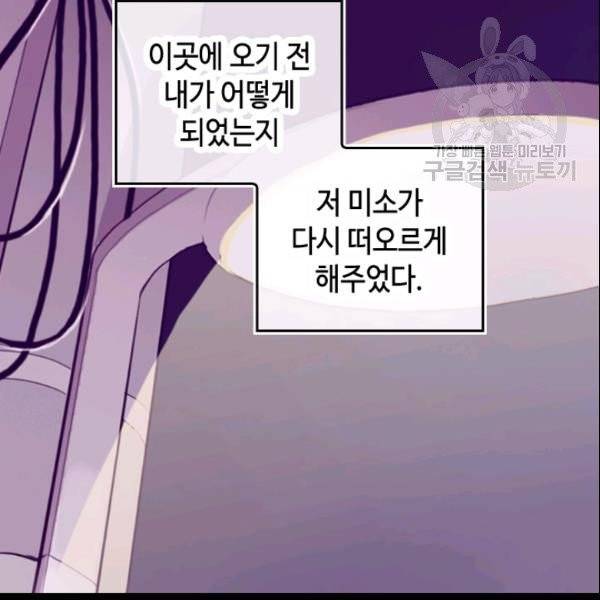 왕의 딸로 태어났다고 합니다 시즌4 85화 6