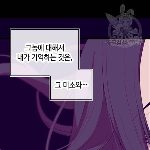 왕의 딸로 태어났다고 합니다 시즌4 85화 7