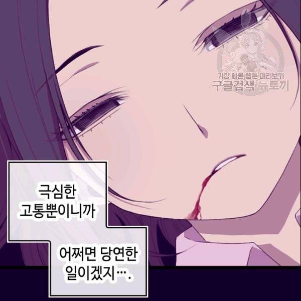 왕의 딸로 태어났다고 합니다 시즌4 85화 9