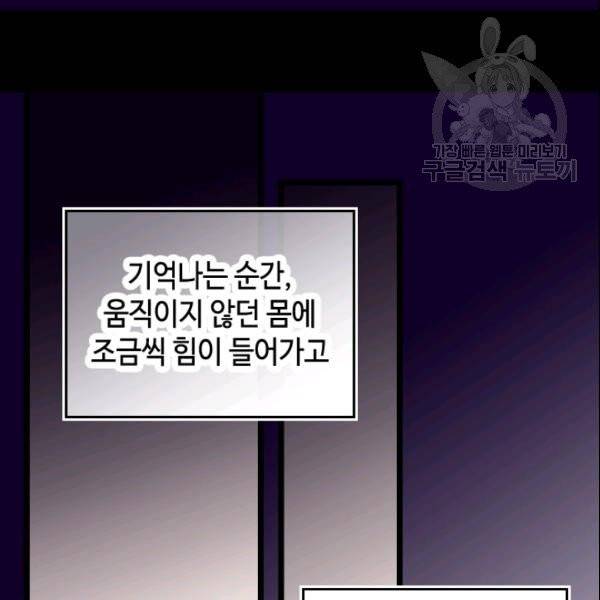 왕의 딸로 태어났다고 합니다 시즌4 85화 10
