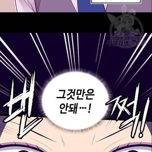 왕의 딸로 태어났다고 합니다 시즌4 85화 16