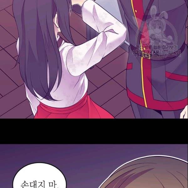 왕의 딸로 태어났다고 합니다 시즌4 85화 20