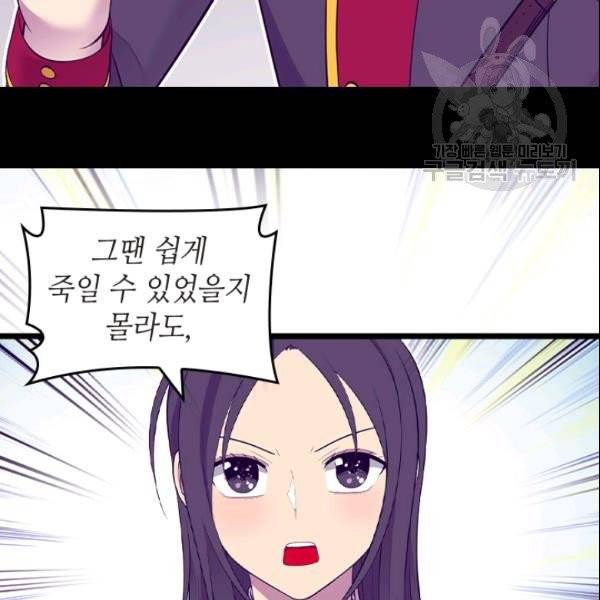 왕의 딸로 태어났다고 합니다 시즌4 85화 22