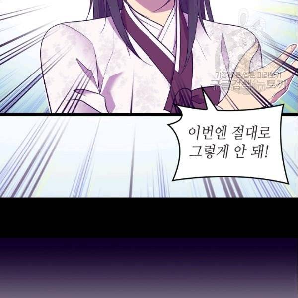 왕의 딸로 태어났다고 합니다 시즌4 85화 23