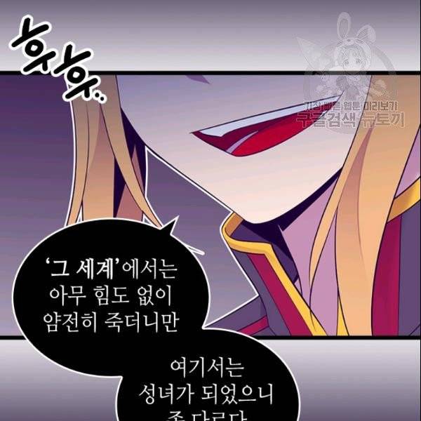 왕의 딸로 태어났다고 합니다 시즌4 85화 24