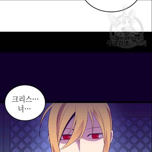 왕의 딸로 태어났다고 합니다 시즌4 85화 28