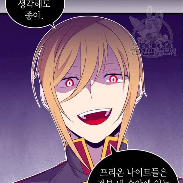 왕의 딸로 태어났다고 합니다 시즌4 85화 30