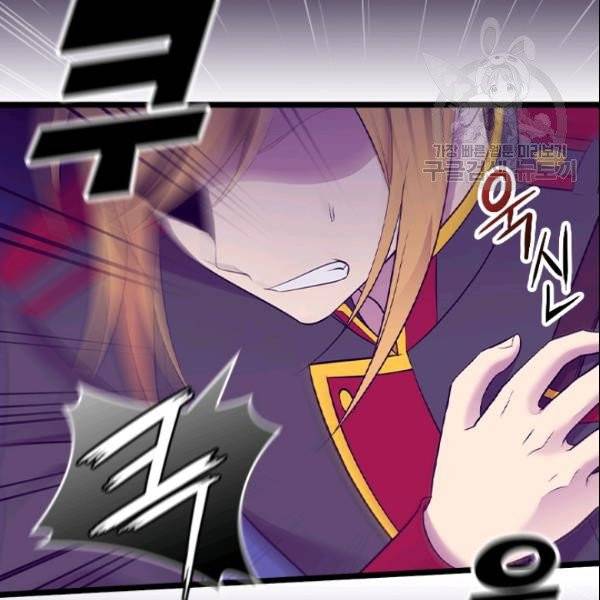 왕의 딸로 태어났다고 합니다 시즌4 85화 33