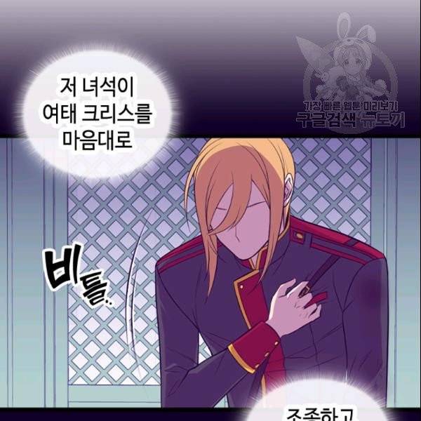 왕의 딸로 태어났다고 합니다 시즌4 85화 39