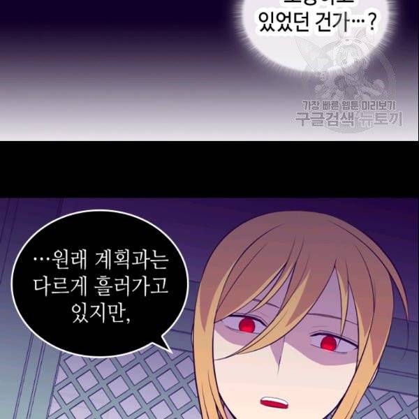 왕의 딸로 태어났다고 합니다 시즌4 85화 40