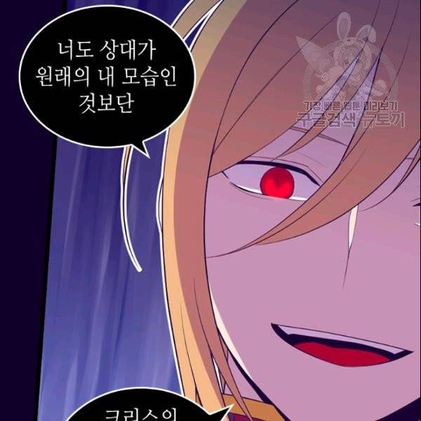 왕의 딸로 태어났다고 합니다 시즌4 85화 42