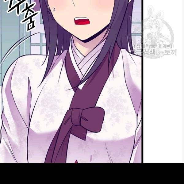 왕의 딸로 태어났다고 합니다 시즌4 85화 44