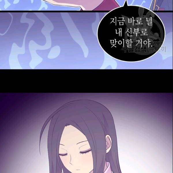 왕의 딸로 태어났다고 합니다 시즌4 85화 46
