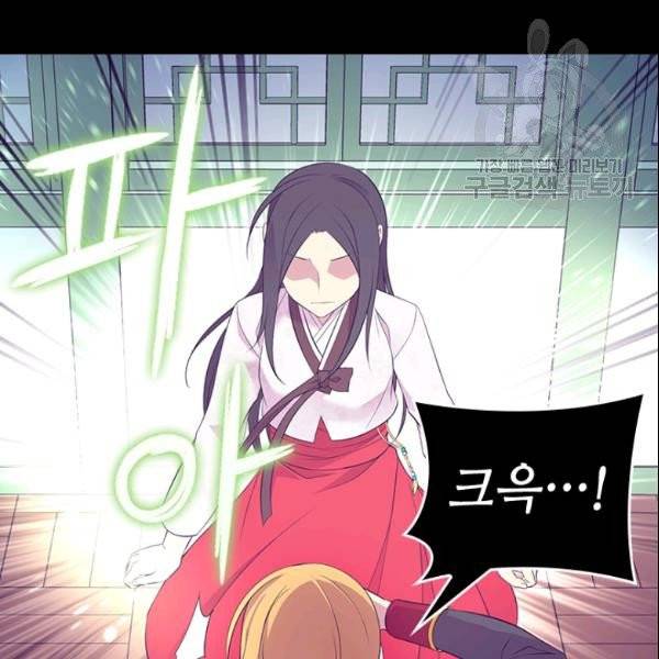 왕의 딸로 태어났다고 합니다 시즌4 85화 51
