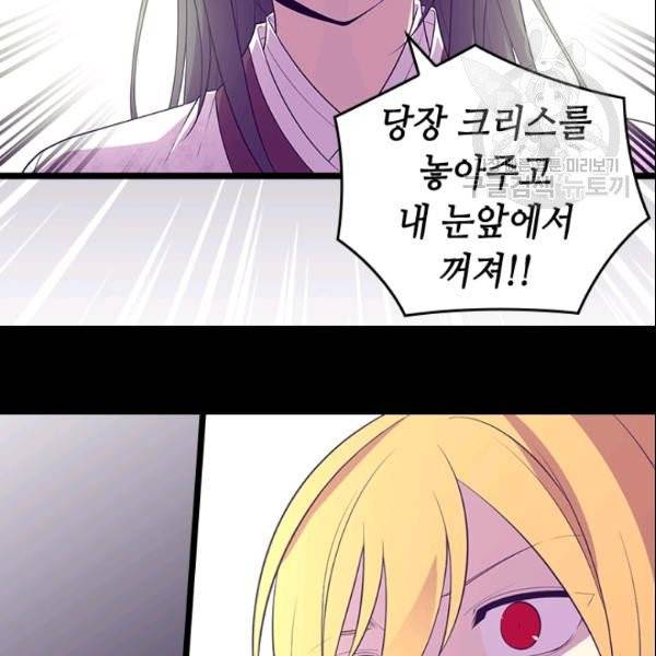 왕의 딸로 태어났다고 합니다 시즌4 85화 55