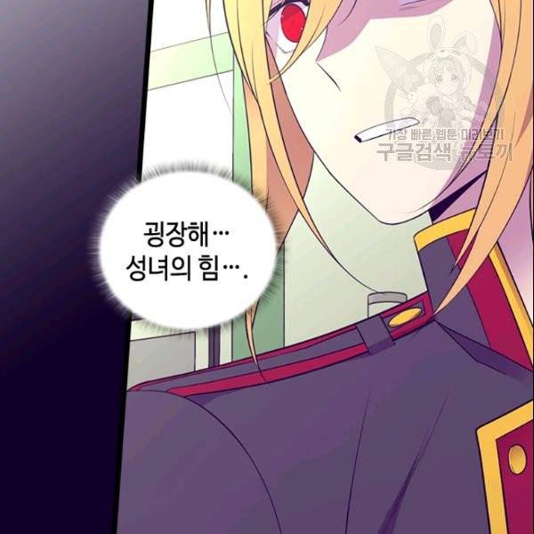 왕의 딸로 태어났다고 합니다 시즌4 85화 56
