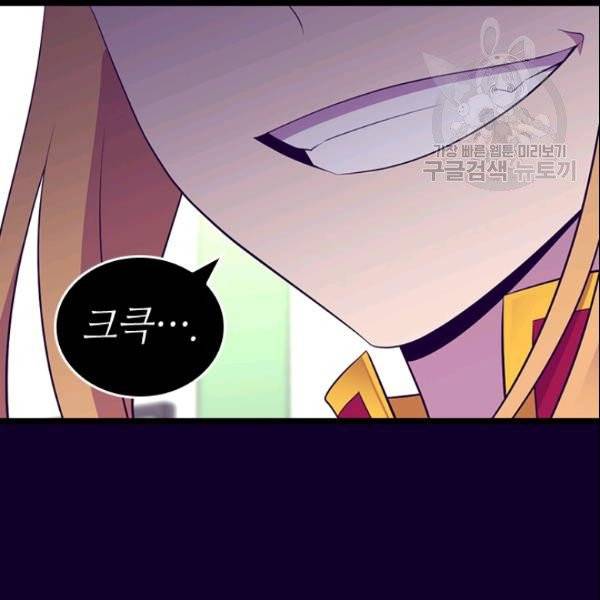 왕의 딸로 태어났다고 합니다 시즌4 85화 59