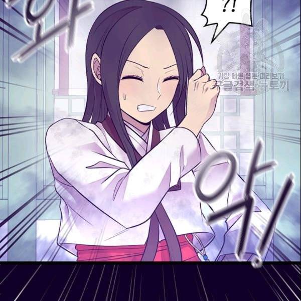 왕의 딸로 태어났다고 합니다 시즌4 85화 62