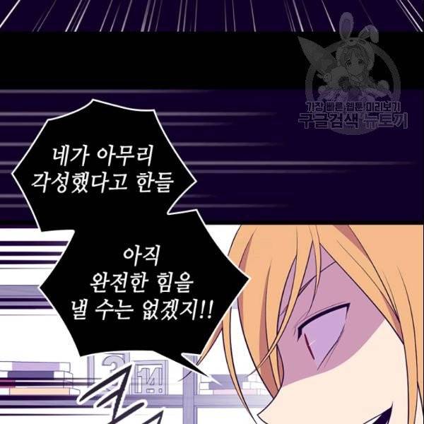 왕의 딸로 태어났다고 합니다 시즌4 85화 63
