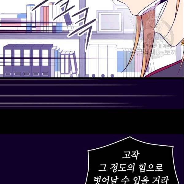 왕의 딸로 태어났다고 합니다 시즌4 85화 64