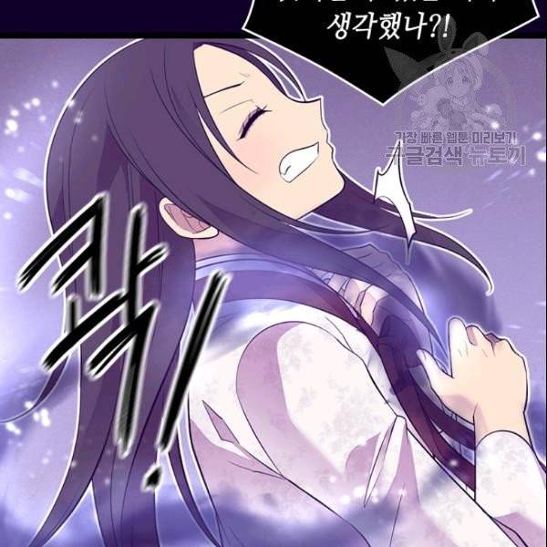 왕의 딸로 태어났다고 합니다 시즌4 85화 65