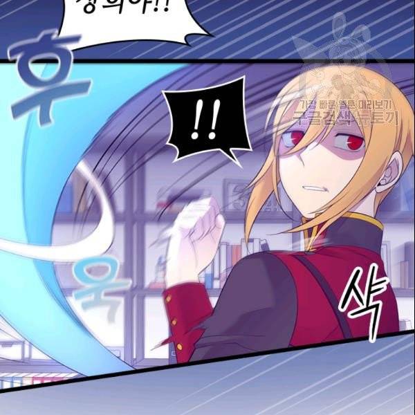 왕의 딸로 태어났다고 합니다 시즌4 85화 74