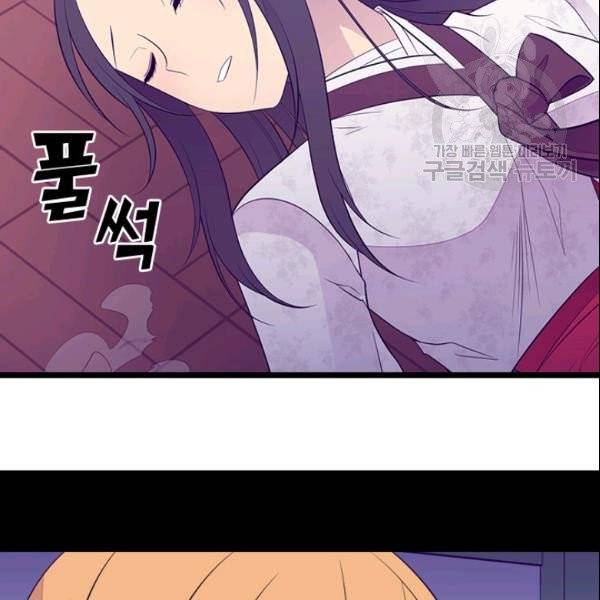 왕의 딸로 태어났다고 합니다 시즌4 85화 82