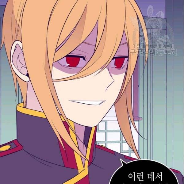 왕의 딸로 태어났다고 합니다 시즌4 85화 83