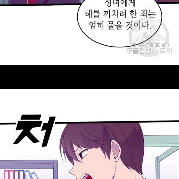왕의 딸로 태어났다고 합니다 시즌4 85화 90