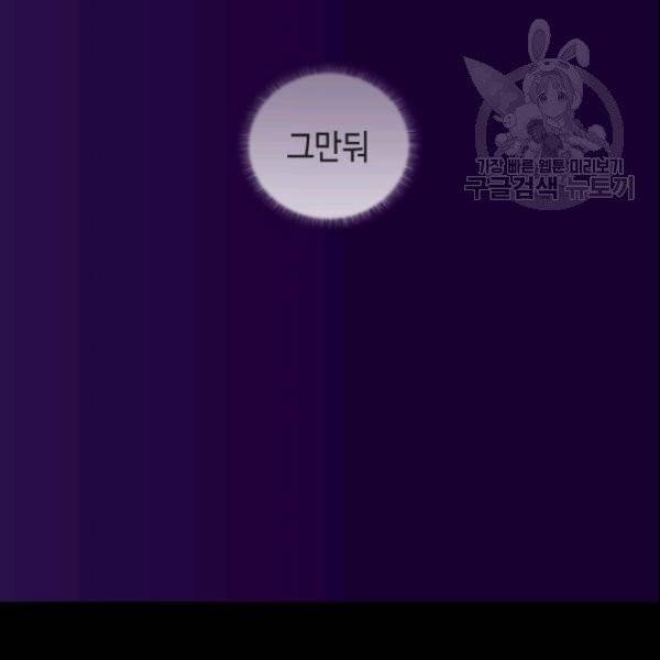 왕의 딸로 태어났다고 합니다 시즌4 85화 94