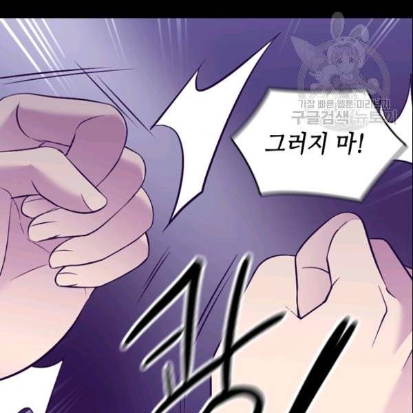 왕의 딸로 태어났다고 합니다 시즌4 85화 95