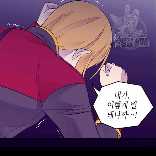 왕의 딸로 태어났다고 합니다 시즌4 85화 97