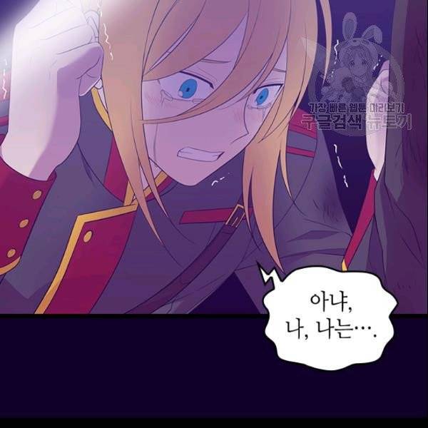 왕의 딸로 태어났다고 합니다 시즌4 85화 100