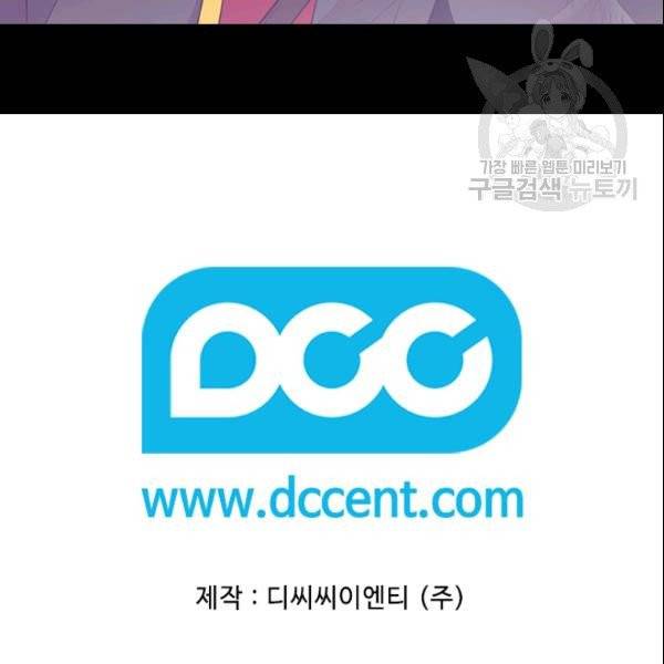 왕의 딸로 태어났다고 합니다 시즌4 85화 107