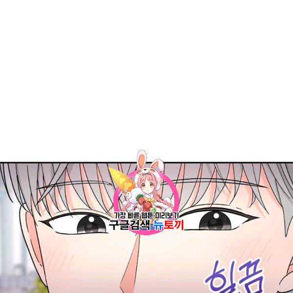 고개를 들어 달을 보라 20화 1